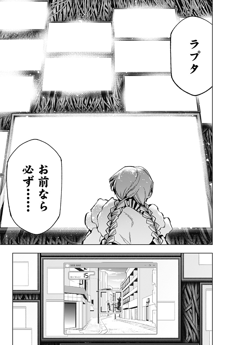 Shinsou no Raputa - Chapter 3 - Page 15
